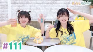 【高画質・完全版】まぁたんゆりりん 第111回