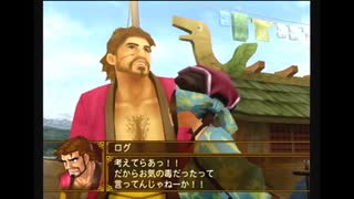 結局私は何処へお嫁に行くの？ その１４【幻想水滸伝Ⅴ】
