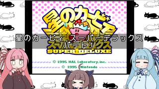 琴葉姉妹のレトロゲーム　3本目　パート1