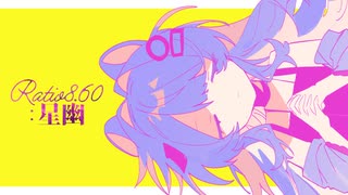 Ratio8.60:星幽 〖オリジナル曲/公乃ポチ〗