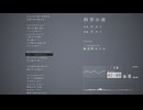 【京町セイカ】科学の夜【VOICEROID+EXカバー】