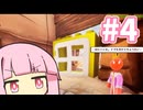 閉じられたドア【SUPRALAND】#4