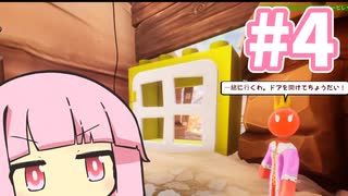 閉じられたドア【SUPRALAND】#4