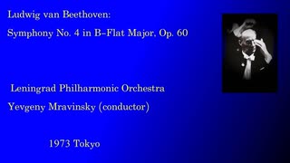 ベートーヴェン：交響曲第４番 | ムラヴィンスキー指揮 レニングラード・フィル 東京公演