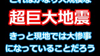 カムチャツカ半島地震 2025年7月30日