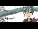 【15周年】終わり行く世界と、最後の僕ら。【高画質版】