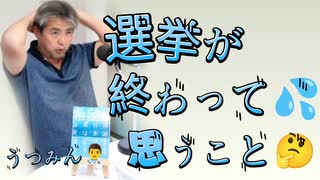 Emilychannel渋谷クロスFm2025年7月25日火曜日20時放送分うつみん□‍⚕️選挙が終わって、雑談トーク❶