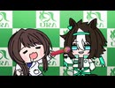 【ウマ娘たぬき】色々まとめPart251