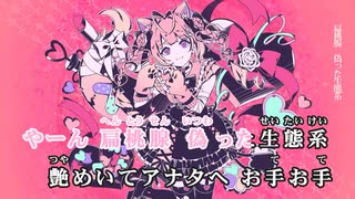 【ニコカラ】デコレート【博衣こより/ホロライブ6期生】【オンボーカル】