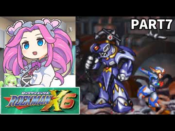 【VOICEVOX実況】四国めたんのロックマンX6実況プレイPART7