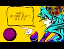このふざけた素晴らしき世界は、僕の為にある 歌ってみた/乙桐叶芽