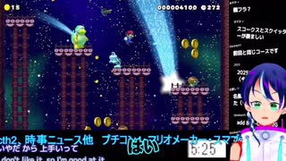 【マリメ2実況】毒沼が迫ってくる！意外と難しいサバイバルステージ【スーパーマリオメーカー2】