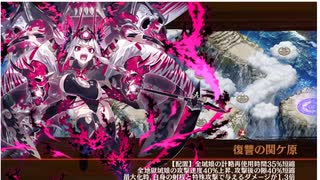 城プロRE【ハデスの死闘場】深淵の闘技場 -イザナギ- Lv1攻略 （審議30/30）