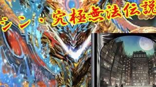 【ボイロ実況】カツマスターで、勝ちますか【デュエプレ】
