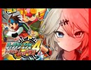 【ロックマンエグゼ4】サイタマンエグゼ4 #1【春日部つむぎ実況】