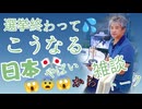 Emilychannel渋谷クロスFm2025年7月25日火曜日20時放送分うつみん□‍⚕️選挙が終わって、雑談トーク❷