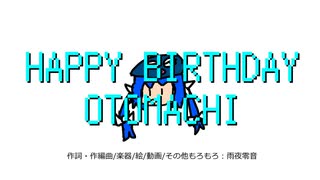 HAPPY BIRTHDAY OTOMACHI