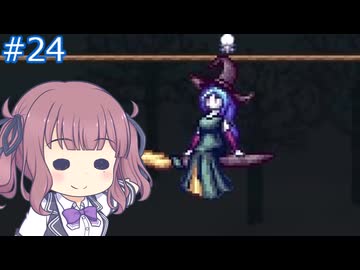 【Terraria+MOD】とりからすたーの世界で遊ぶ Part24 【CeVIO実況プレイ】