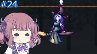 【Terraria+MOD】とりからすたーの世界で遊ぶ Part24 【A.I.VOICE CeVIO実況プレイ】