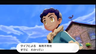 ポケモンシールド春日未来の大冒険1回目