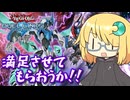 【遊戯王デュエルリンクス】光の速さで刃向かう敵を殲滅せよ！【COEIROINK実況】