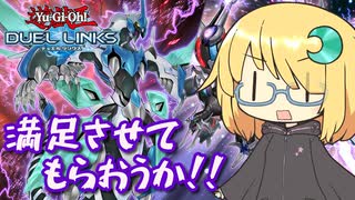 【遊戯王デュエルリンクス】光の速さで刃向かう敵を殲滅せよ！【COEIROINK実況】
