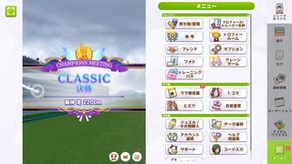 ウマ娘 チャンピオンズミーティングCLASSIC 2025/07 グレードA決勝 大逃げ3 ダイナミックカメラ版