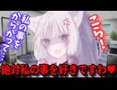 【ヤンデレ】アラサー上司のイタコさん！