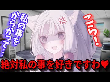 【ヤンデレ】アラサー上司のイタコさん！