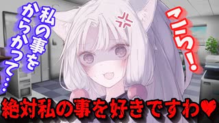 【ヤンデレ】アラサー上司のイタコさん！