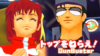トップをねらえ！◆美少女とロボそして努力と根性のSF活劇【実況】47
