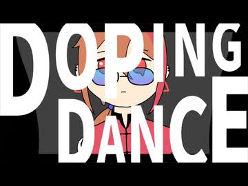【UTAU音源配布】ドーピングダンス【一錠サザメ】