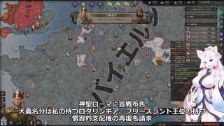 【Crusader Kings3】バイルシュタイン家 Part53