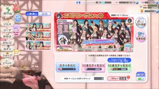 DOAXVV 【ユミアコーデガチャ】SSRユミア・錬金術士の調査服 プレイ動画