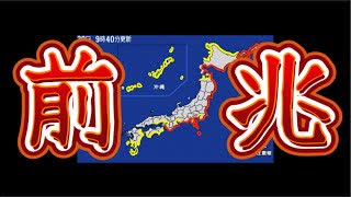 20250730_前兆！？来た。