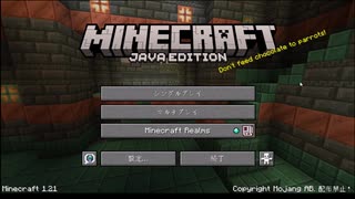 村から始めるサバイバルpart17 泥に植える版サトウキビ自動収穫装置を作ってみた【Minecraft Java edition 1.21】