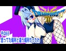 オリキャラ二人でドラゴンクエストIIIHD-2Dをボイスピーク実況（ネタバレあり）その65