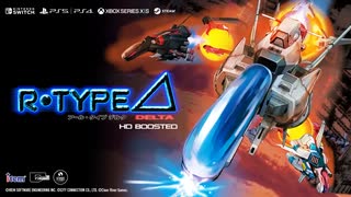 『R-Type Delta: HD Boosted』ゲーム紹介トレーラー