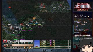 【ゆっくり実況】アドバンスド大戦略２００１を遊びたい　その５４【バルバロッサ中央戦区３】