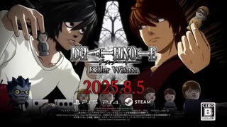 「DEATH NOTE Killer Within」 Announcement Trailer