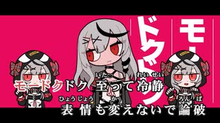 【ニコカラ】モードク【沙花叉クロヱ/ホロライブ6期生】【オンボーカル】