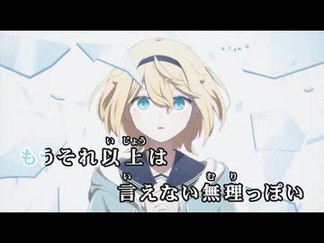 【ニコカラ】ハードモード【風真いろは/ホロライブ6期生】【オンボーカル】