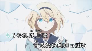 【ニコカラ】ハードモード【風真いろは/ホロライブ6期生】【オンボーカル】