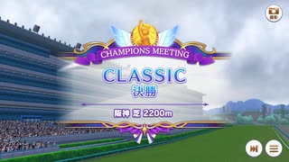 2025 7月チャンピオンズミーティングCLASSIC オープンA決勝　シングレ勢魔改造チャレンジ