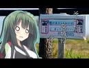 そうだ、宮城に行こう①