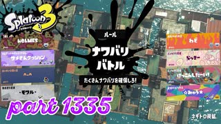 2024冬 Chill Seasonカタログレベル100を目指す！！【Splatoon3実況part1335】