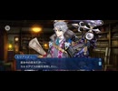 【FGO】トリニティメタトロニオス｜奏章4ー23