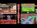 【VOICEVOX＆AI.VOICE】変なボイロ実況チャンネルまとめ