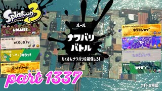 2024冬 Chill Seasonカタログレベル100を目指す！！【Splatoon3実況part1337】