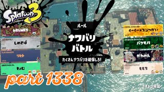 2024冬 Chill Seasonカタログレベル100を目指す！！【Splatoon3実況part1338】